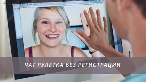 чат без регистрации|Бесплатный видеочат без регистрации